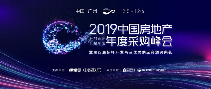 喜訊 | 青鳥消防榮獲&ldquo;2019年度中國房地產(chǎn)競爭力十強(qiáng)供應(yīng)商&rdquo;稱號！