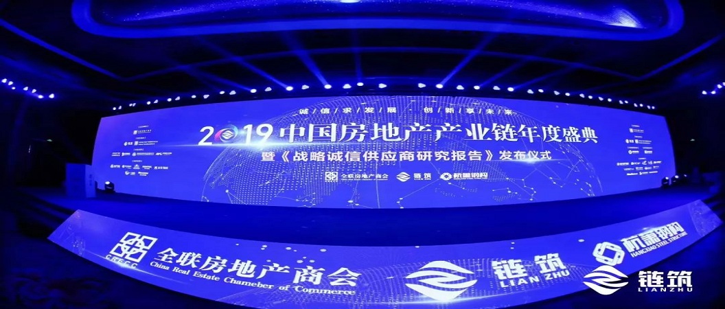 青鳥消防榮入&ldquo;中國房地產(chǎn)產(chǎn)業(yè)鏈誠信供應(yīng)商&rdquo;消防報警系統(tǒng)類品牌合作首選率前三強