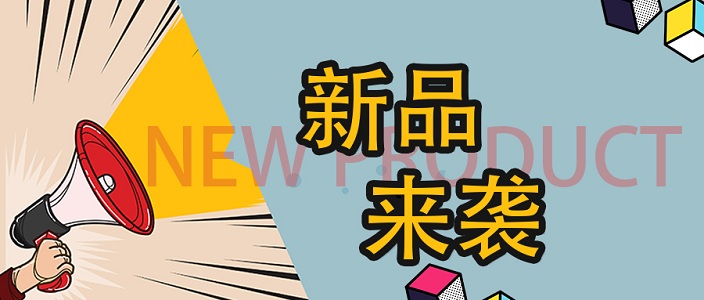 新品速遞丨JBF5020DC、JBF5021DC家用火災(zāi)報(bào)警控制器來(lái)襲!