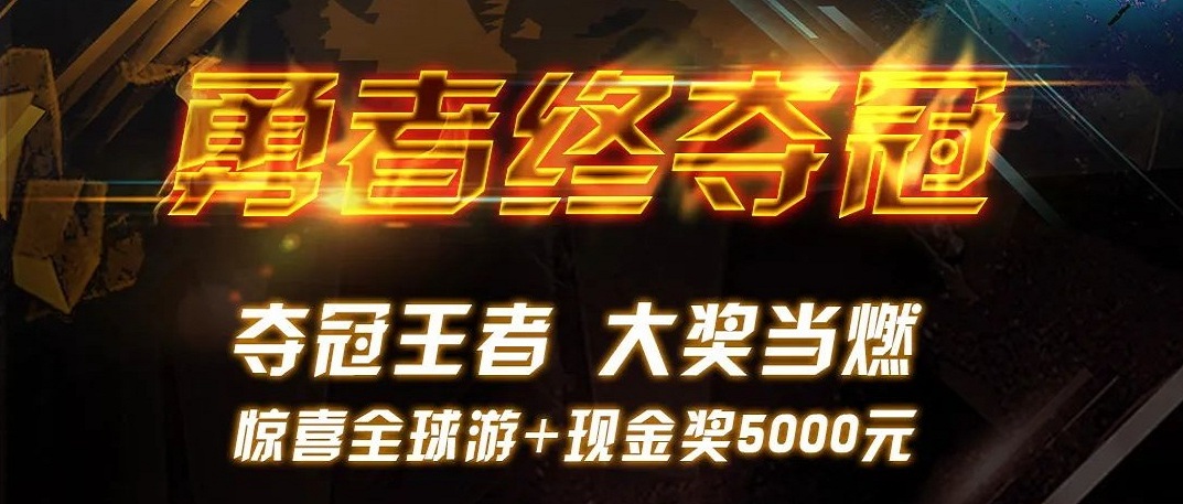 勇者終奪冠 | 青鳥消防世界遨游賽終極大獎超燃公布！