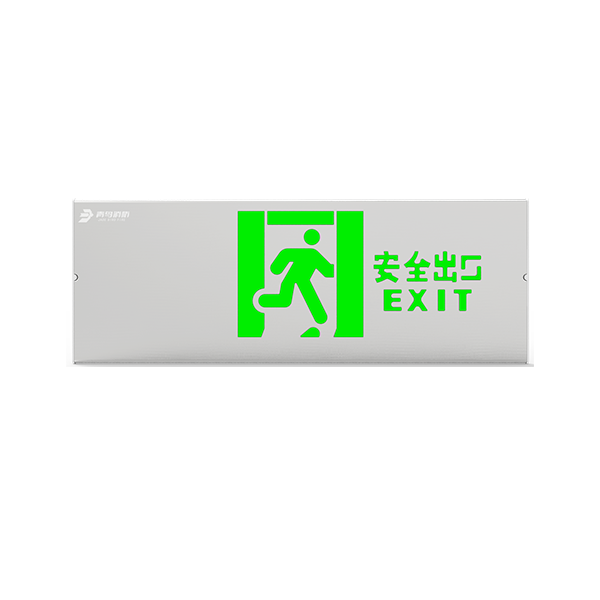 集中電源集中控制型消防應(yīng)急標(biāo)志燈
