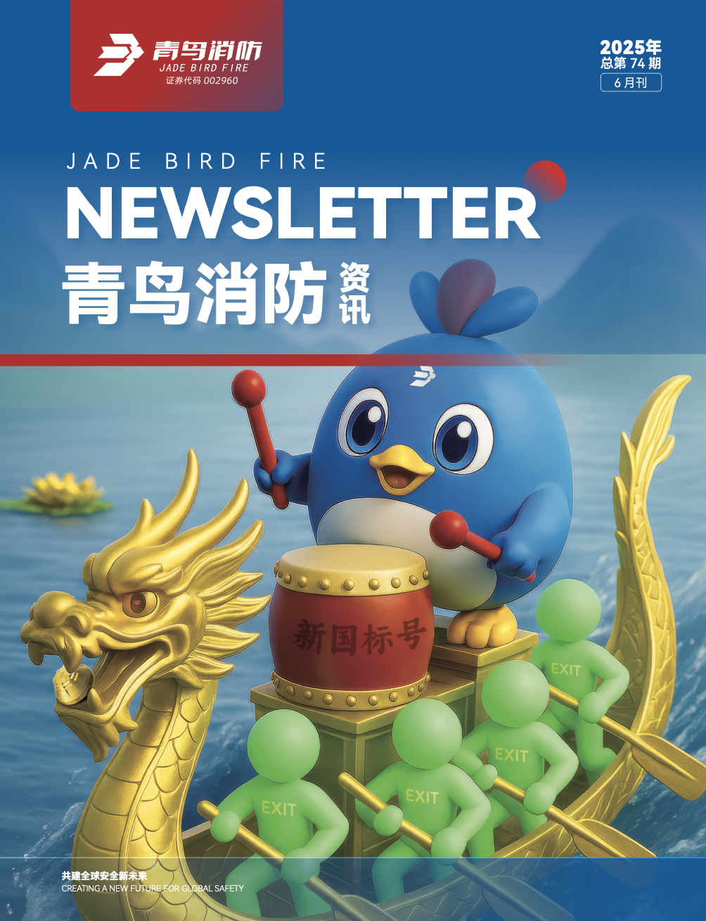 2025年74期內(nèi)刊